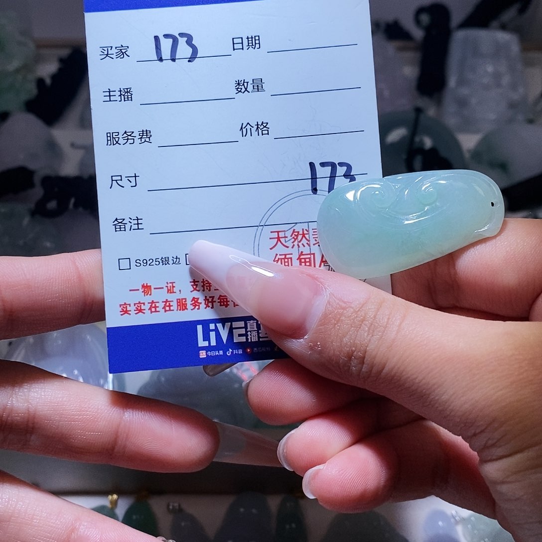 翡翠颈饰未镶嵌翡翠73