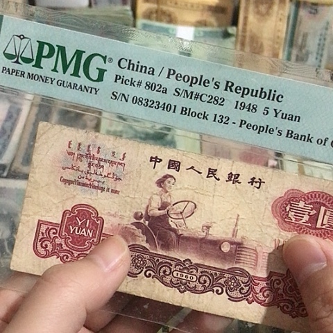 1张退市旧票福利品拖拉机