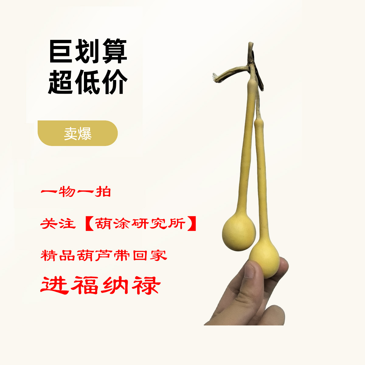 【直播专用福袋专用】家居饰品 葫芦摆件把件文玩葫芦天然葫芦家用