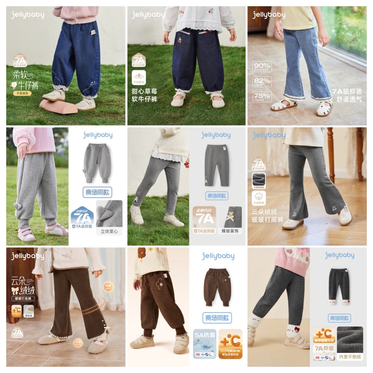 【双节福利-裤子】jellybaby杰里贝比长裤女童休闲裤 JKN53695-ZH