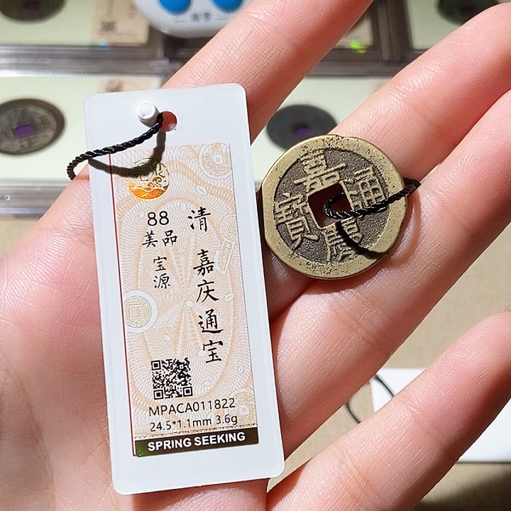 铜觅泉评级古钱币一枚 轩轩