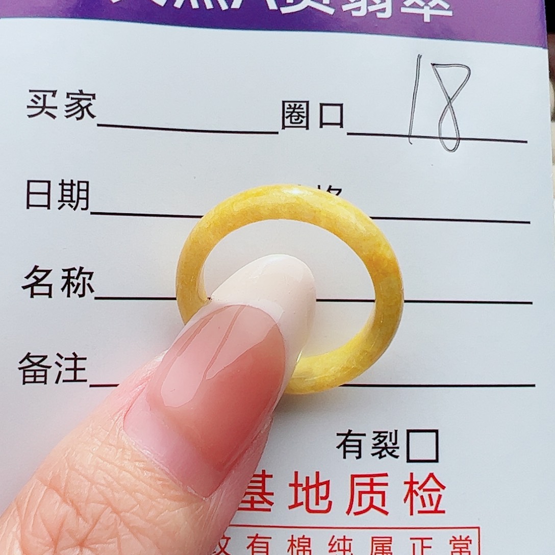 未镶嵌戒圈翡翠翡翠