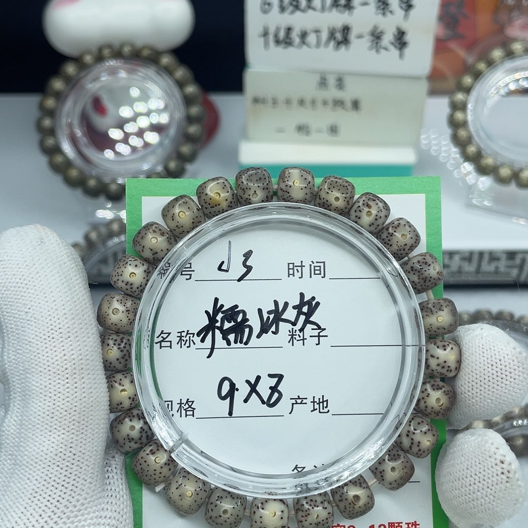 星月菩提手串J3糯冰灰