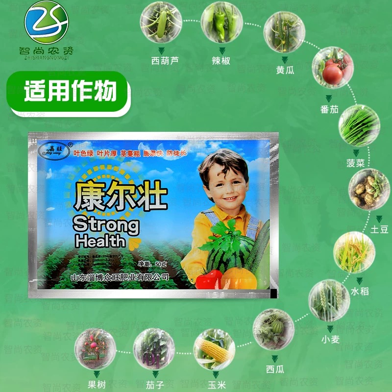 淄博众旺康尔壮植物矮化剂控长控旺叶片厚水溶茎蔓粗壮叶面肥