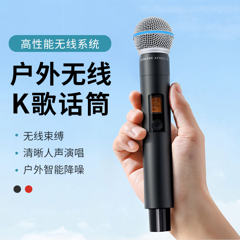 AILIPU/艾利普高性能麦克风可拆卸无线人声动圈降噪抗干扰话筒