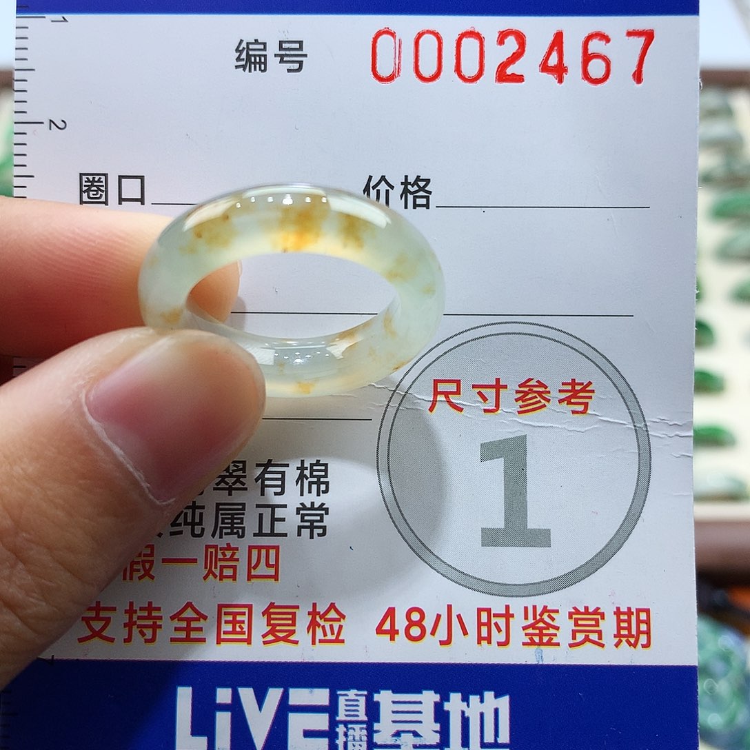 翡翠戒指未镶嵌迪****814-15号