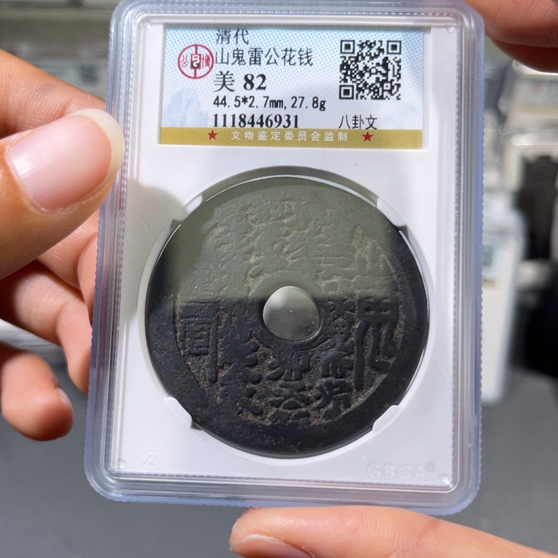 铜帝泉，胖山鬼，尾号6931，发顺丰