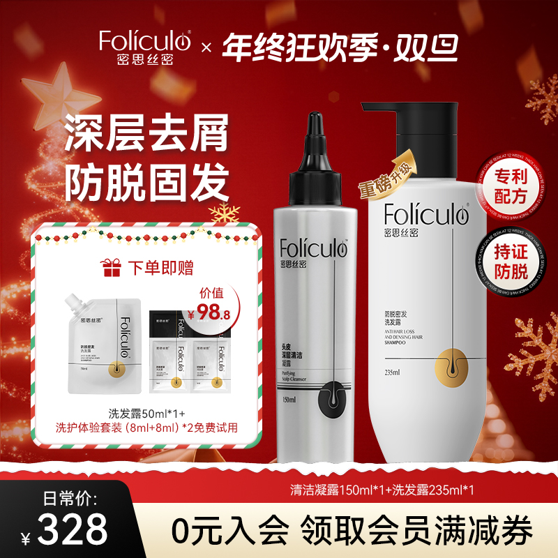 【油性发质推荐】防脱洗发水清洁凝露固发护发控油去屑留香家用柔顺