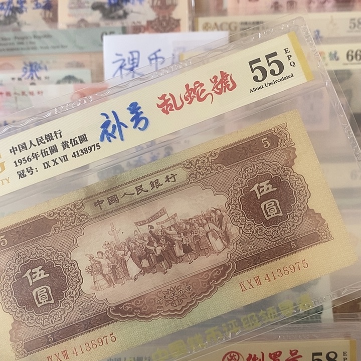 黄五补号爱藏评级4138975