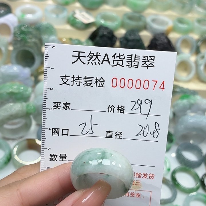 翡翠未镶嵌戒指戒指