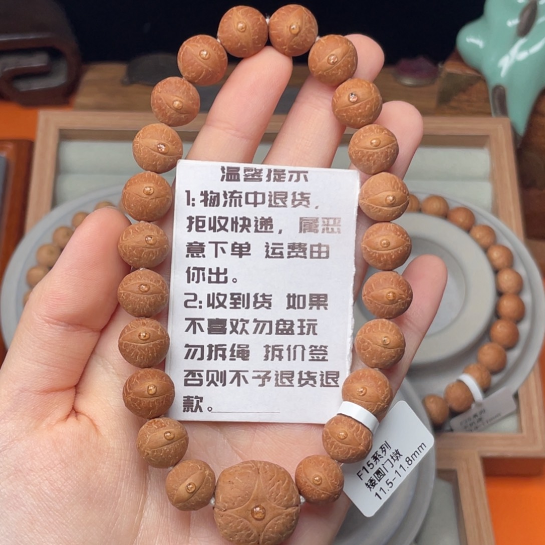 吊坠凤眼菩提F15系列