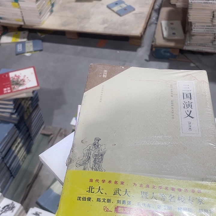 正版微瑕三国演义