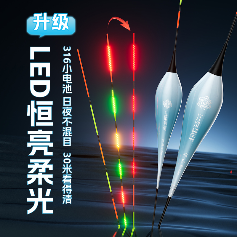 恒亮LED细硬尾夜光漂高灵敏日夜两用抗走水蛋蛋漂316高灵敏鱼漂