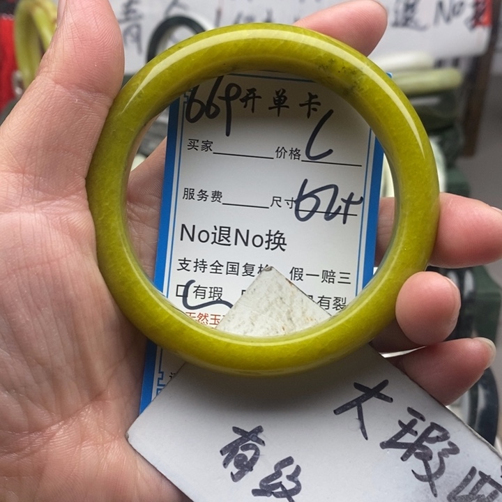 蛇纹石玉未镶嵌手镯