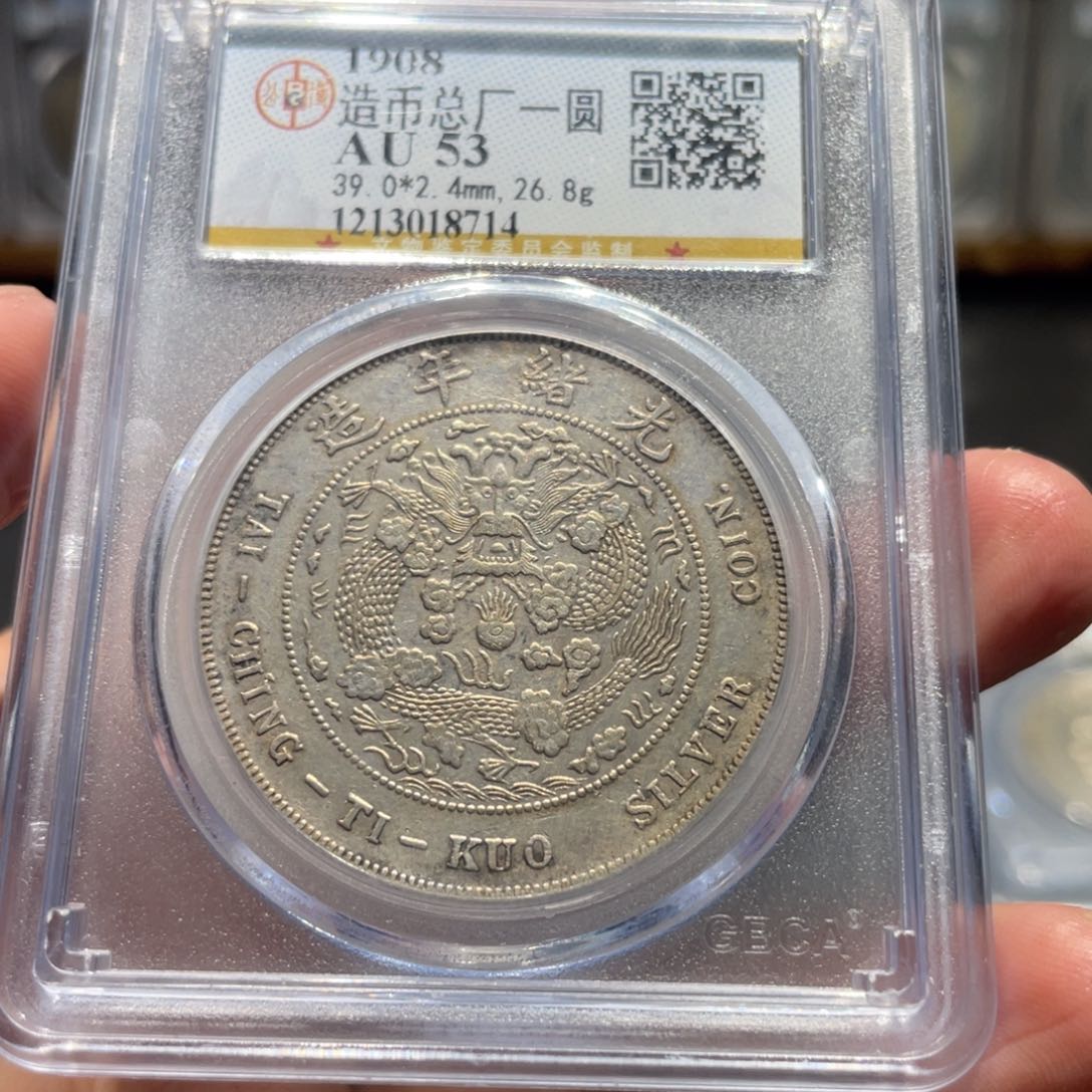 银人*造币总厂8714 神临钱币