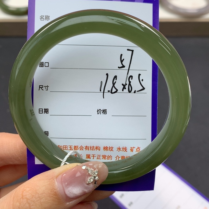 和田玉手镯未镶嵌