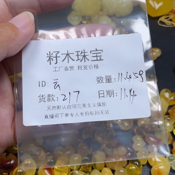 云***轻琥珀未镶嵌裸石蜜蜡