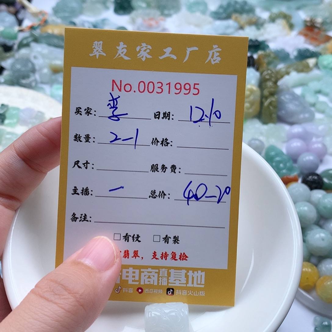 李***驴翡翠未镶嵌颈饰111