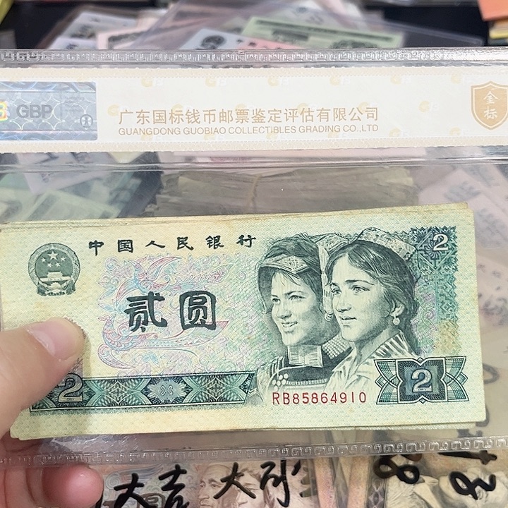 902流通品相十张一组