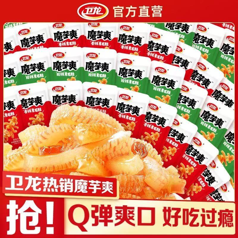 【对对碰】魔芋爽（小包装)介意勿拍