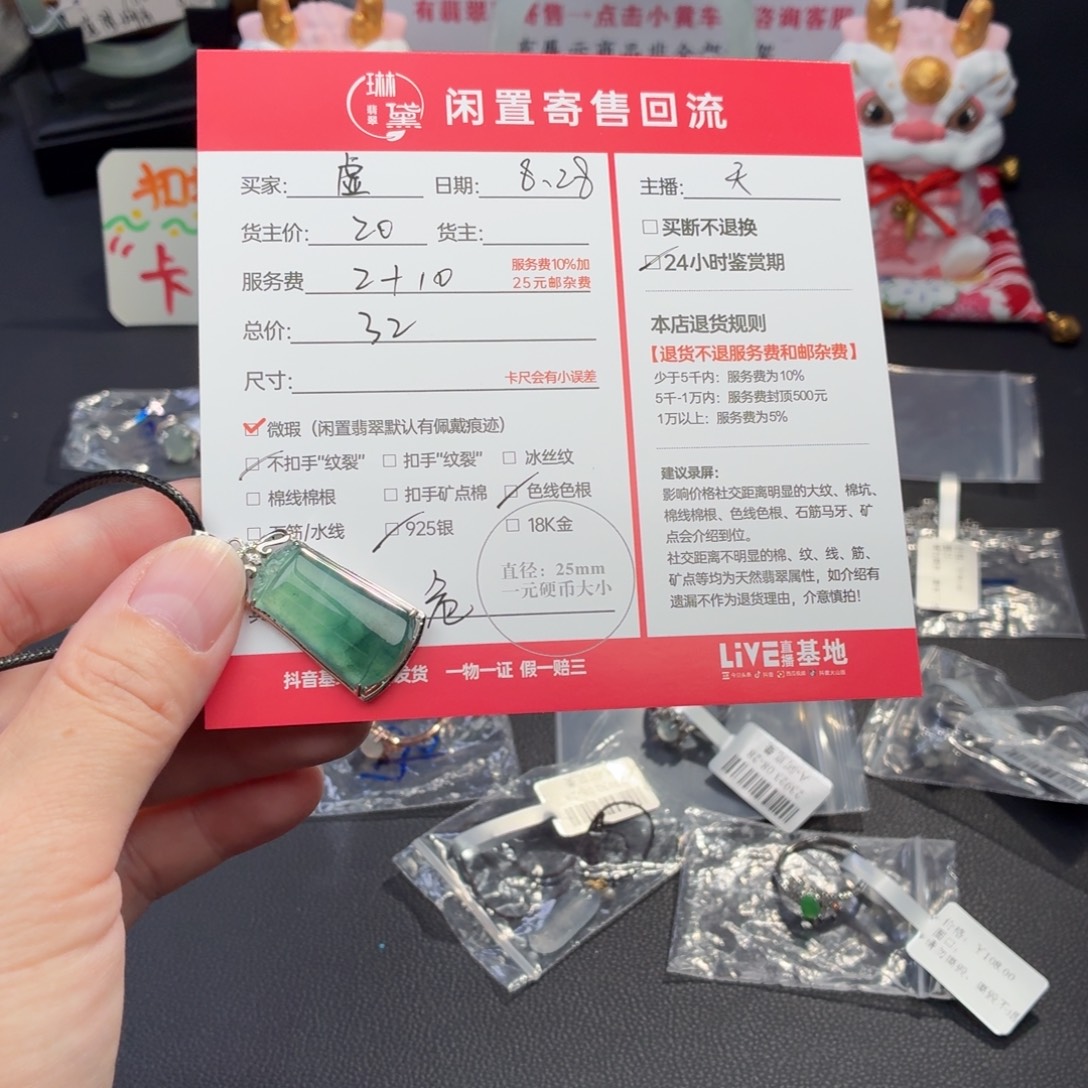 ʚ***ɞ颈饰未镶嵌翡翠天然翡翠