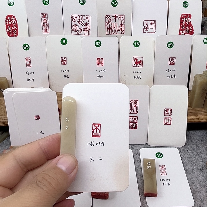 老挝石印石不二    成品闲章