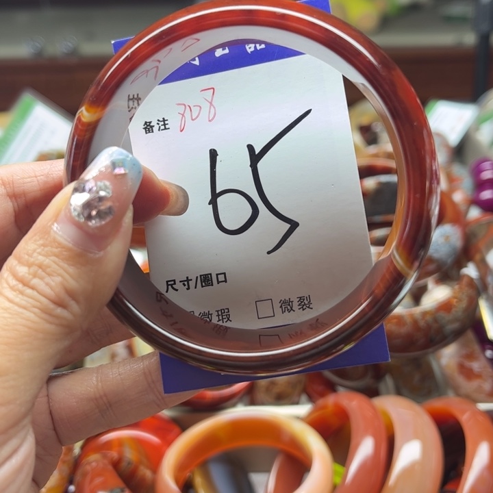 玛瑙/玉髓手镯未镶嵌