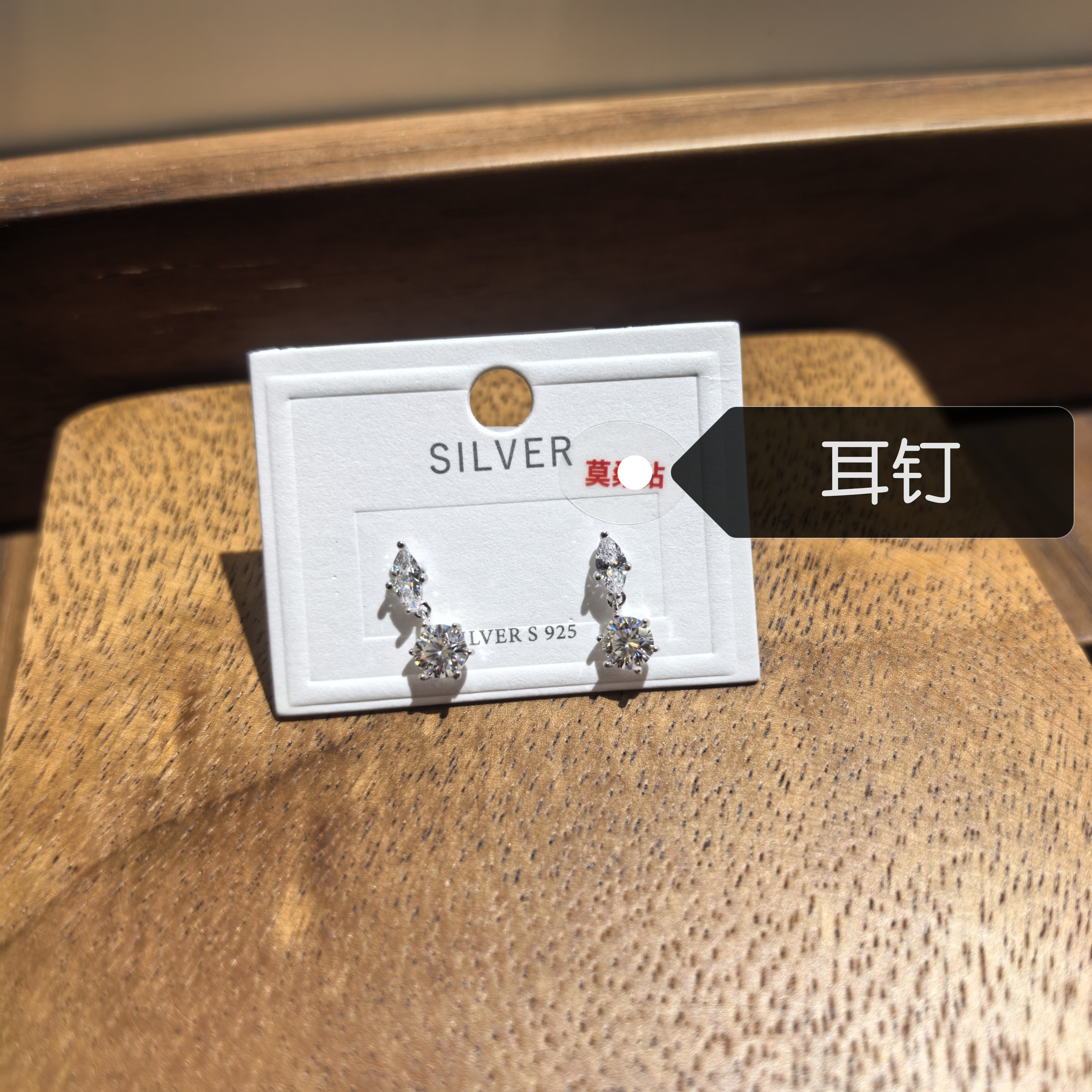 925银耳饰 D398九两五桑桑闪闪耳钉耳饰