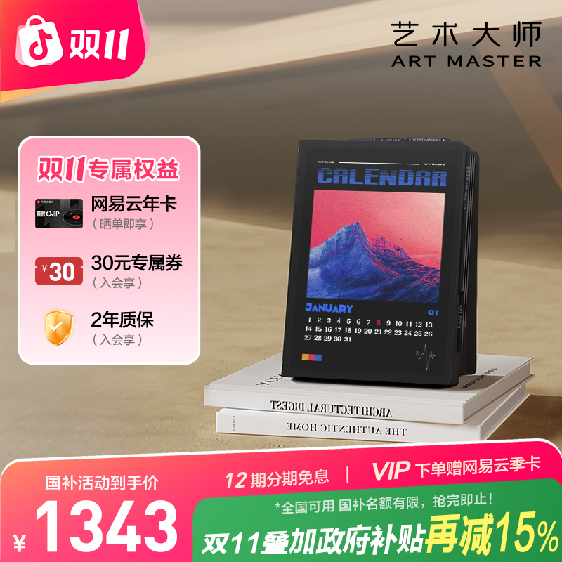 Art Master艺术大师Art Book悬浮歌词音箱蓝牙字幕客厅音响礼物