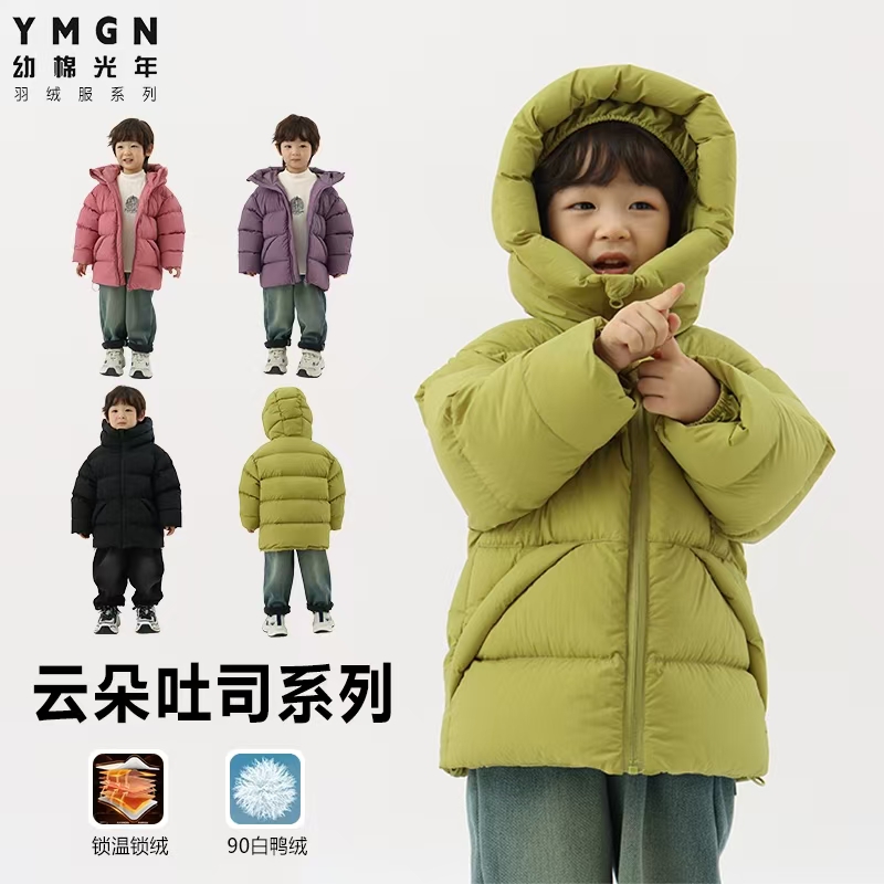 【幼棉光年】冬季时尚保暖儿童休闲羽绒服92270-92271-92272-92273