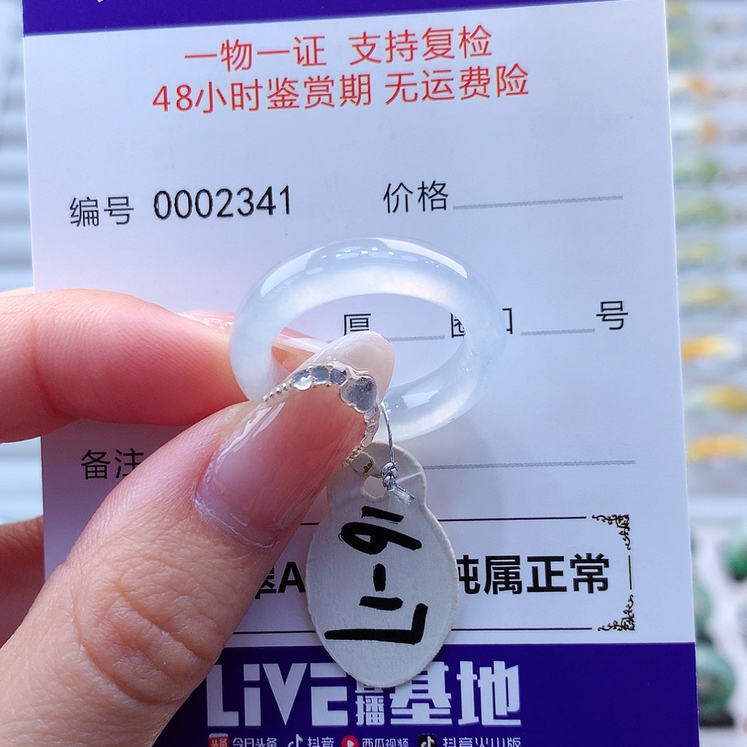 翡翠戒指未镶嵌翡翠