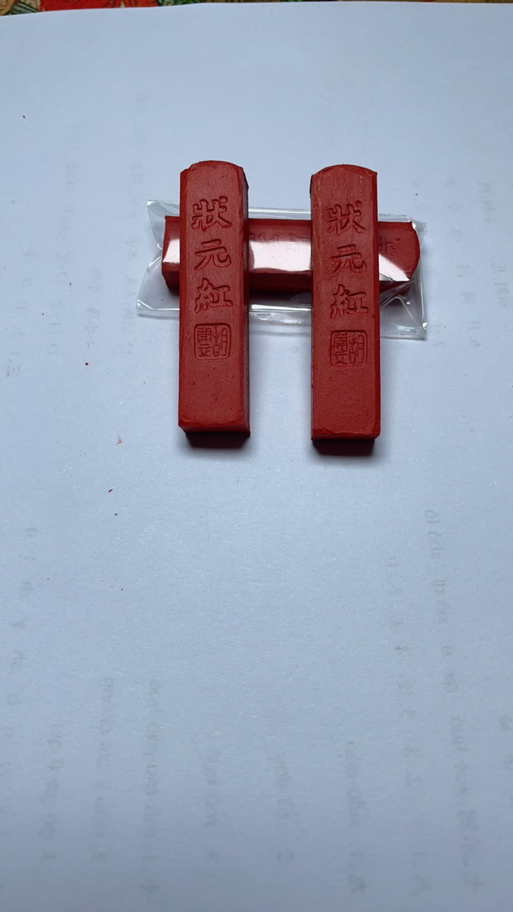 徽州胡开文精制状元红朱墨（4钱一锭）墨条