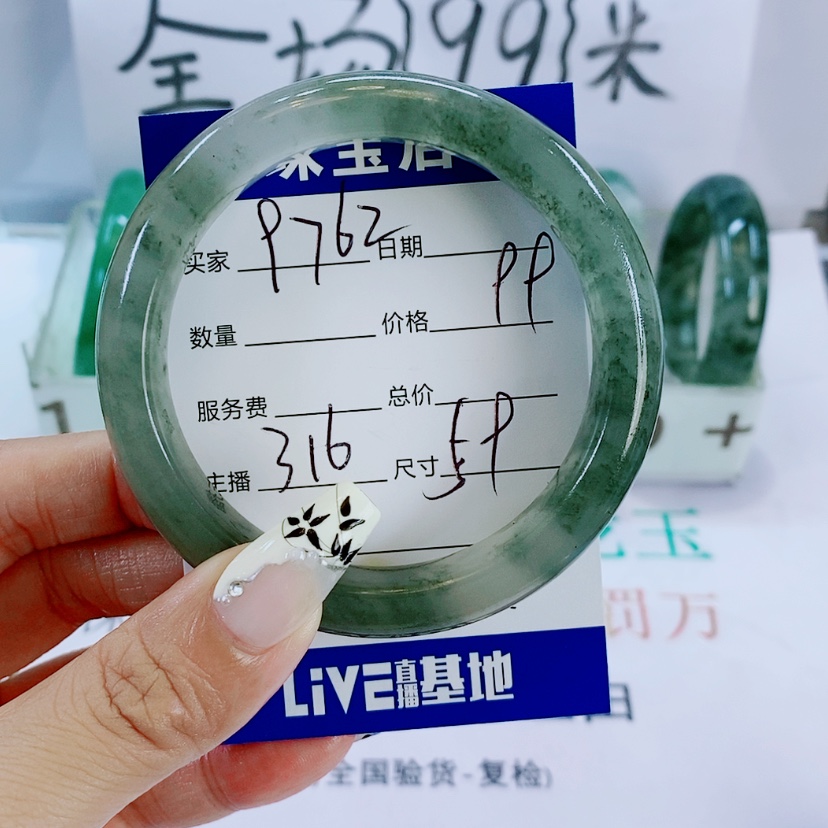 【闪购商品】石英质玉手镯未镶嵌用****3316