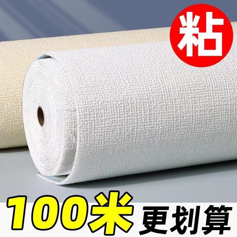 防水防潮自粘墙贴可用于卧室客厅掉灰墙面