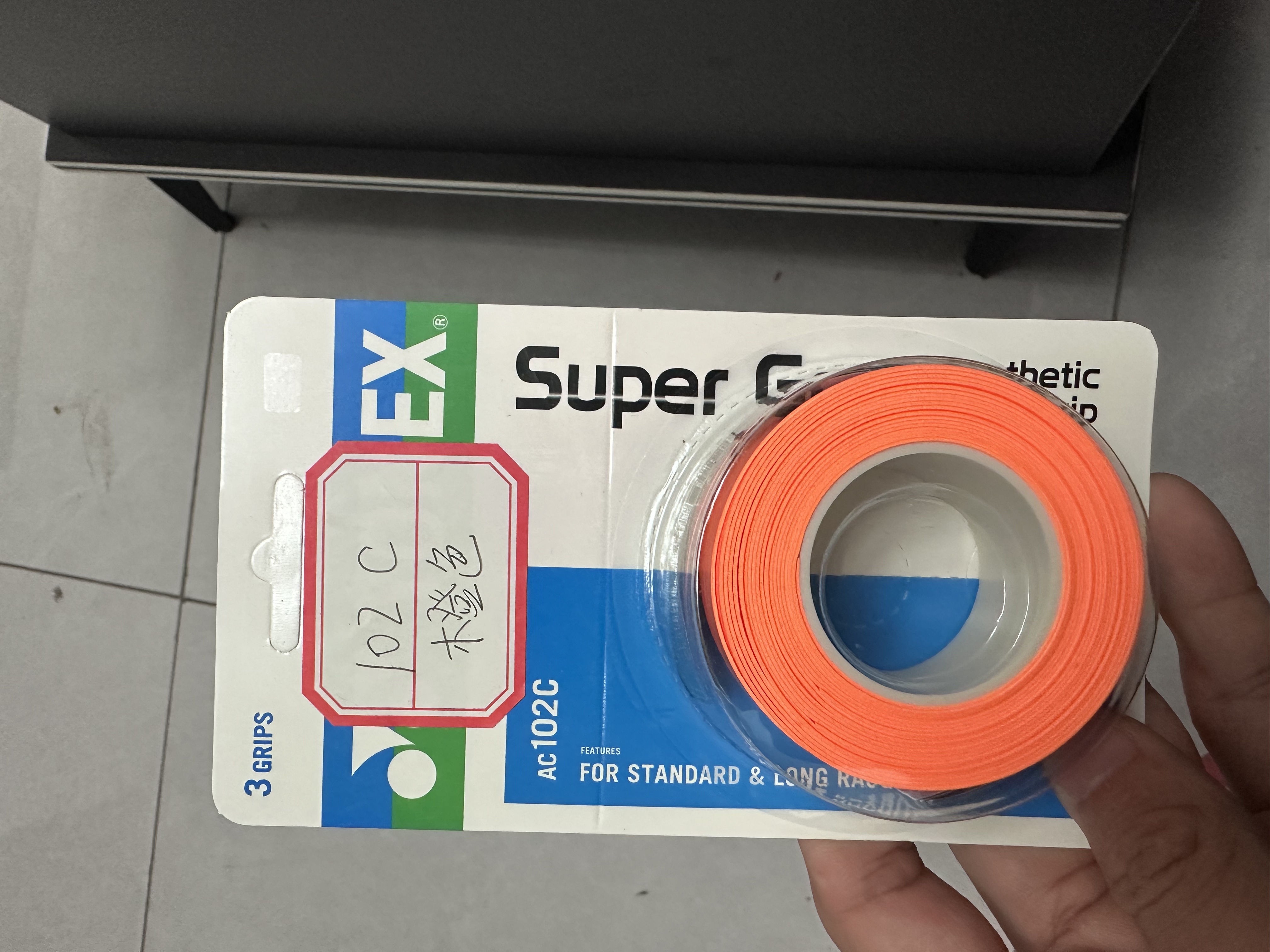 橙色羽毛球拍手胶AC102C防滑吸汗绑带缠带手柄握把粘性耐磨缠绕带