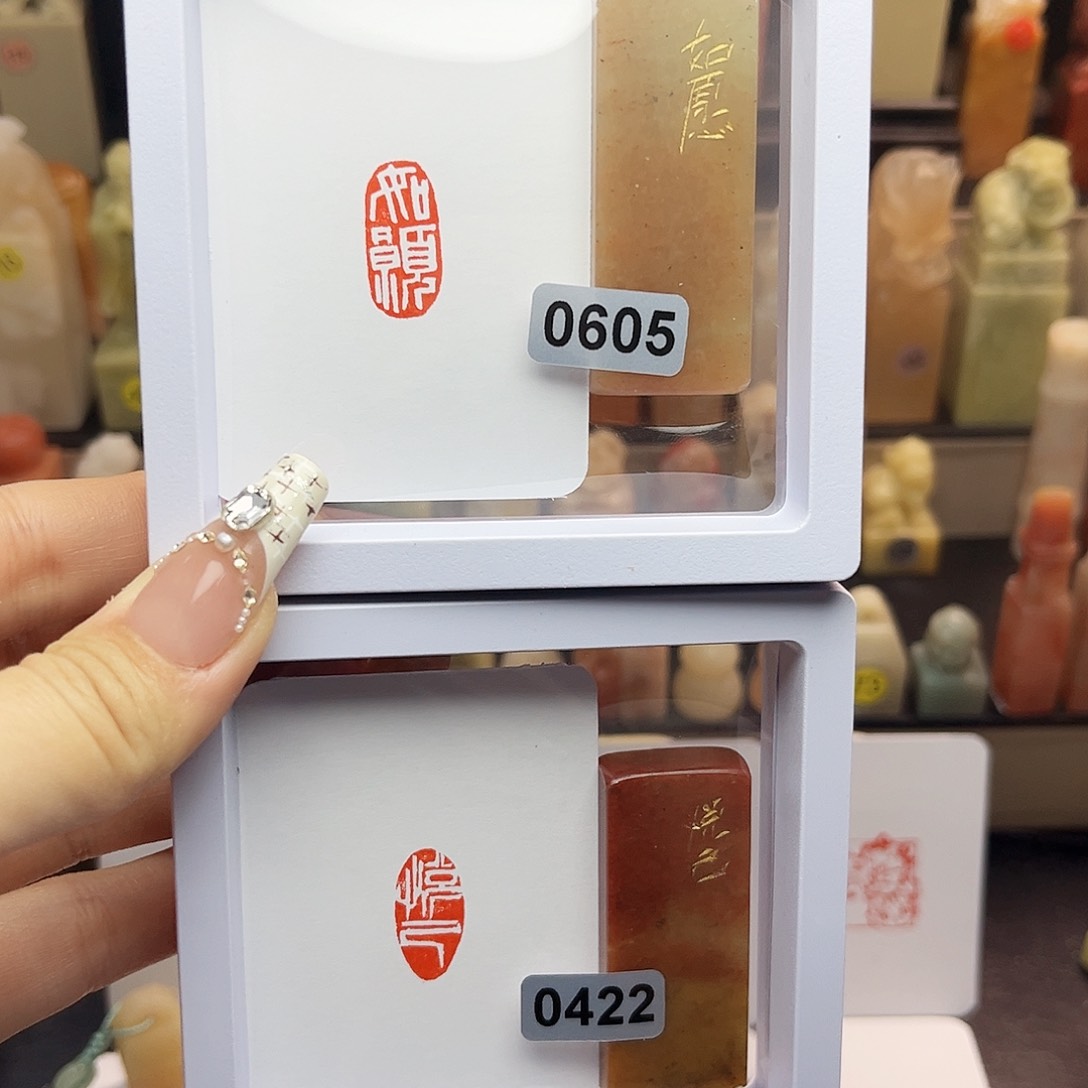 寿山石印石如愿 悦己1×2