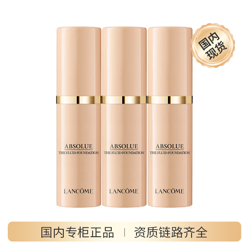 兰蔻菁纯臻颜精华粉底液 100# 5ml*3 适合自然肤色 粉一白象牙白