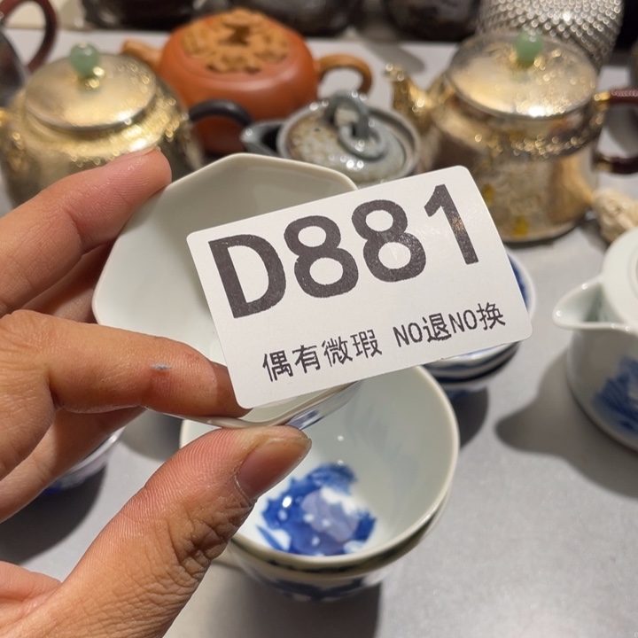 小***当0000000000编号陶881