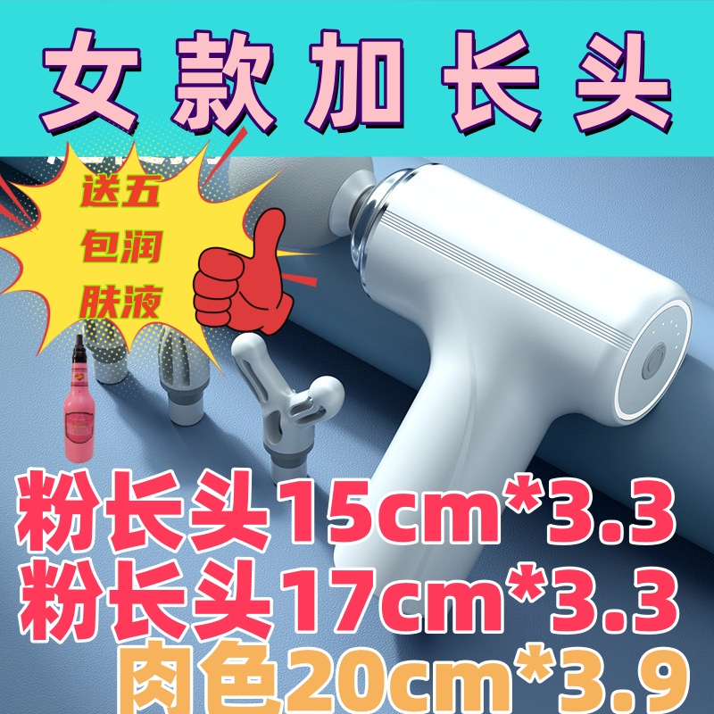 现货升级电机四头+加长头电动筋膜枪充电款多功能按摩机