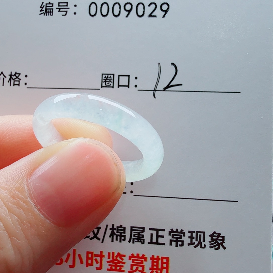 未镶嵌戒圈翡翠许*翡翠