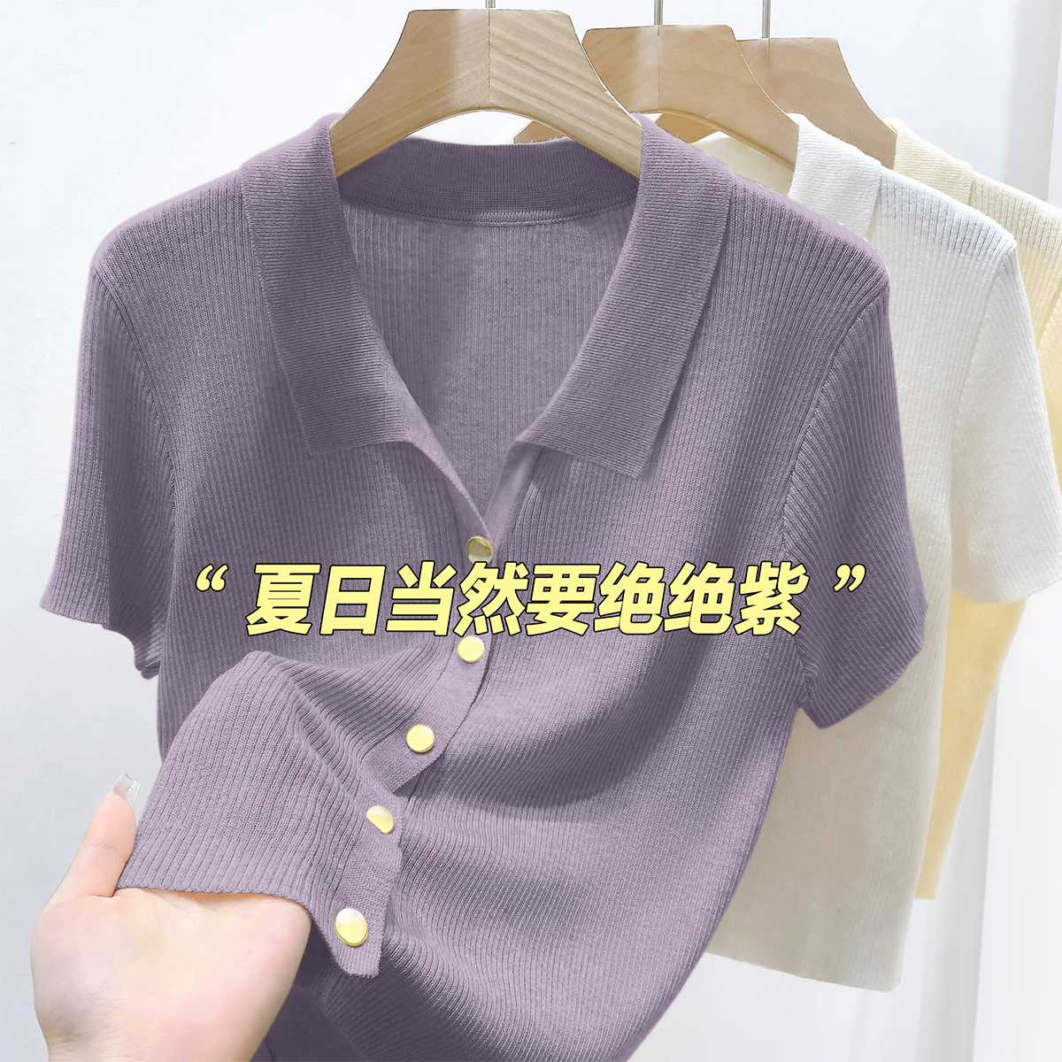 舒适百搭莱赛尔POLO领短袖上衣女装夏季时尚简约修身t恤针织衫