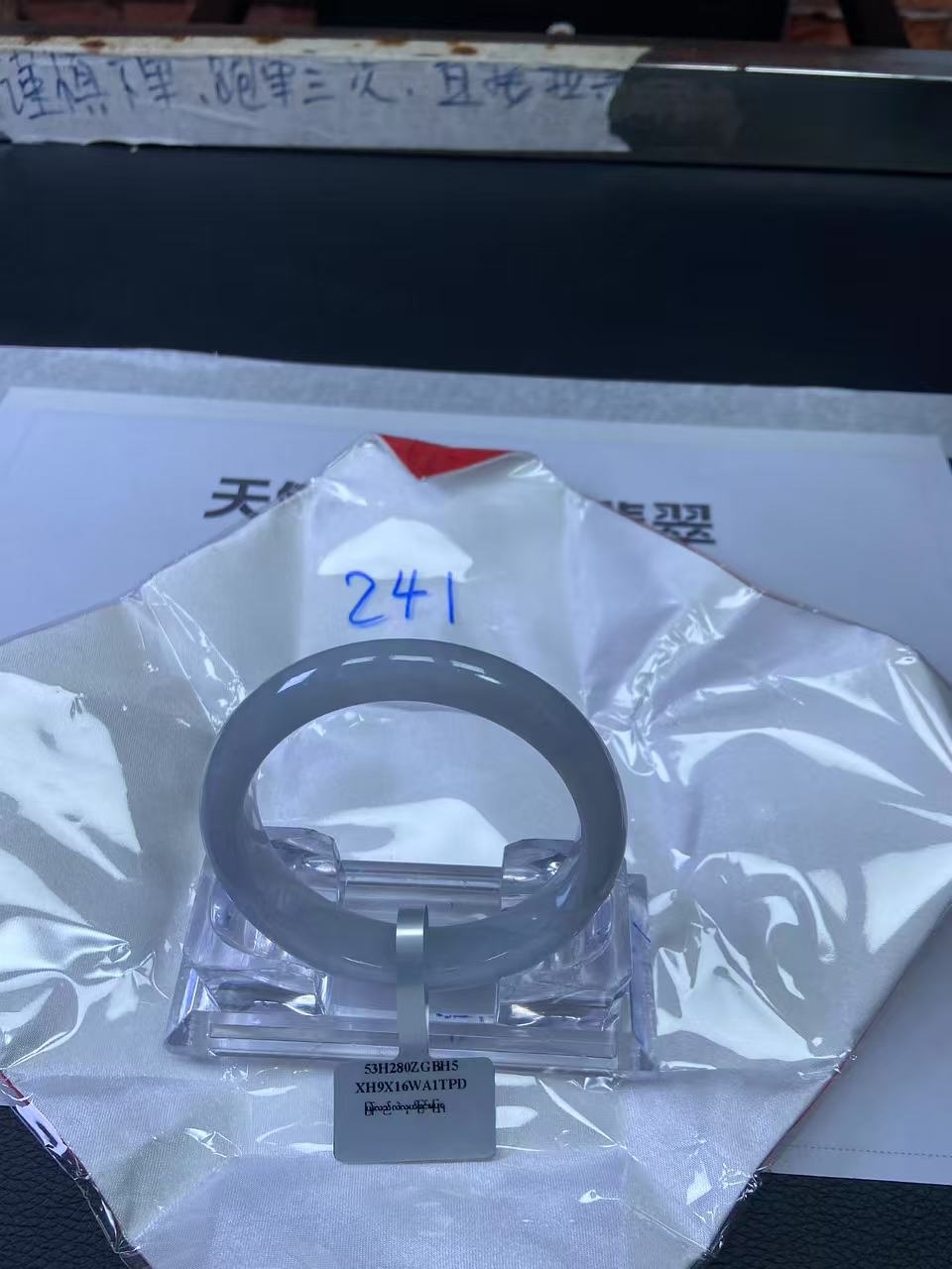 毛货手镯需精细抛光/241