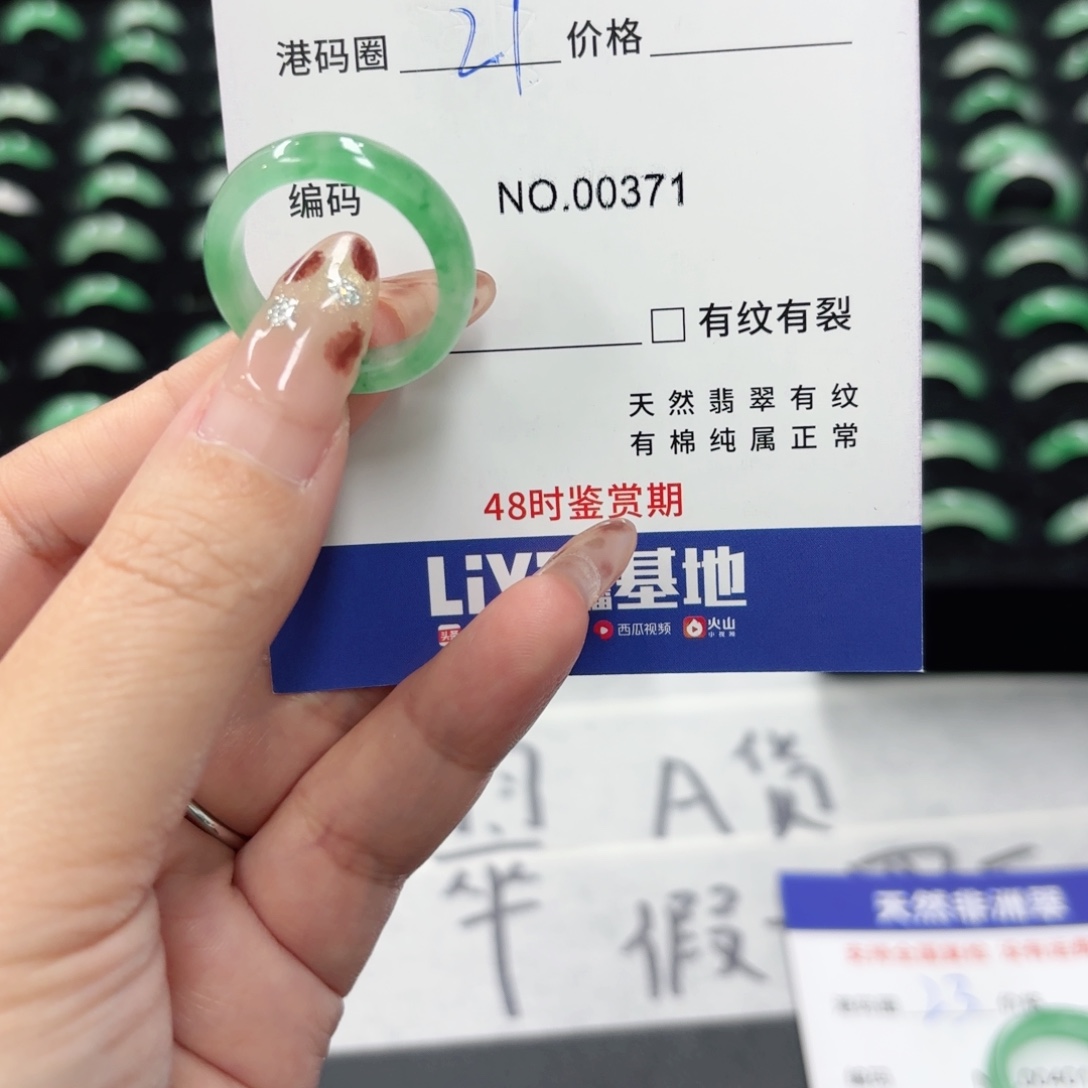 石英质玉未镶嵌戒指