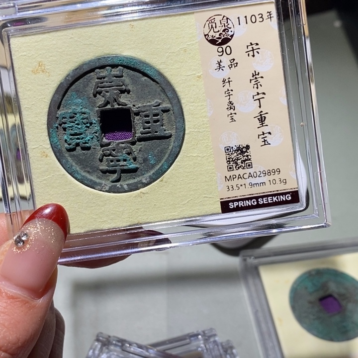 金***桥铜觅泉古钱币一枚 小凤