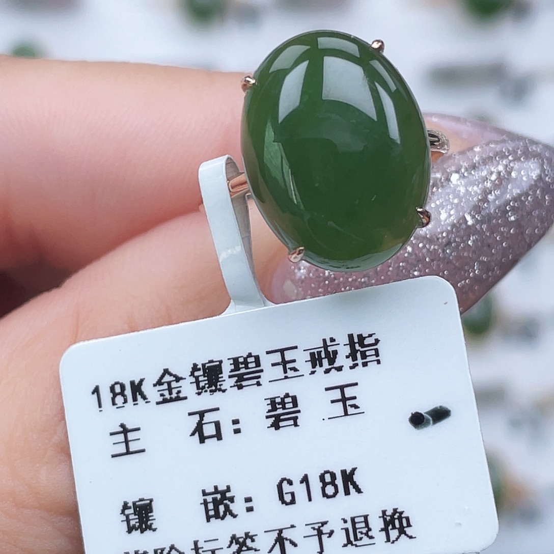 和田玉18K金镶嵌戒指