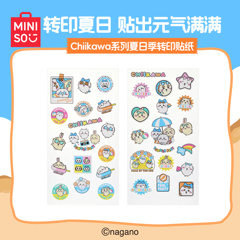  MINISO名创优品Chiikawa系列夏日季转印贴纸