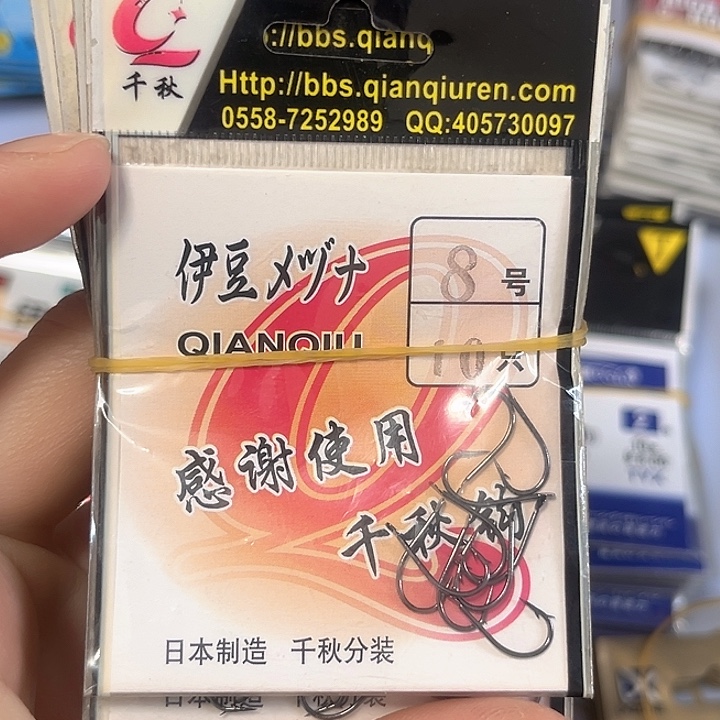 伊豆8号有刺发16。     