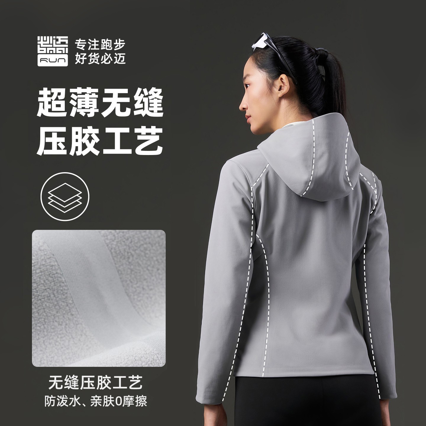 必迈秋冬新季跑步防风控温软壳v2保暖透气防泼水户外运动FRWL009