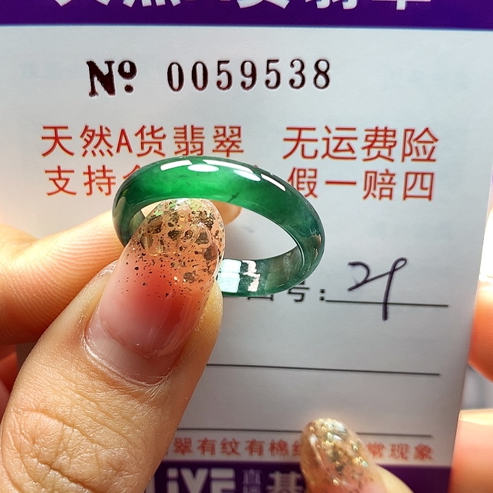 翡翠戒指未镶嵌拉派