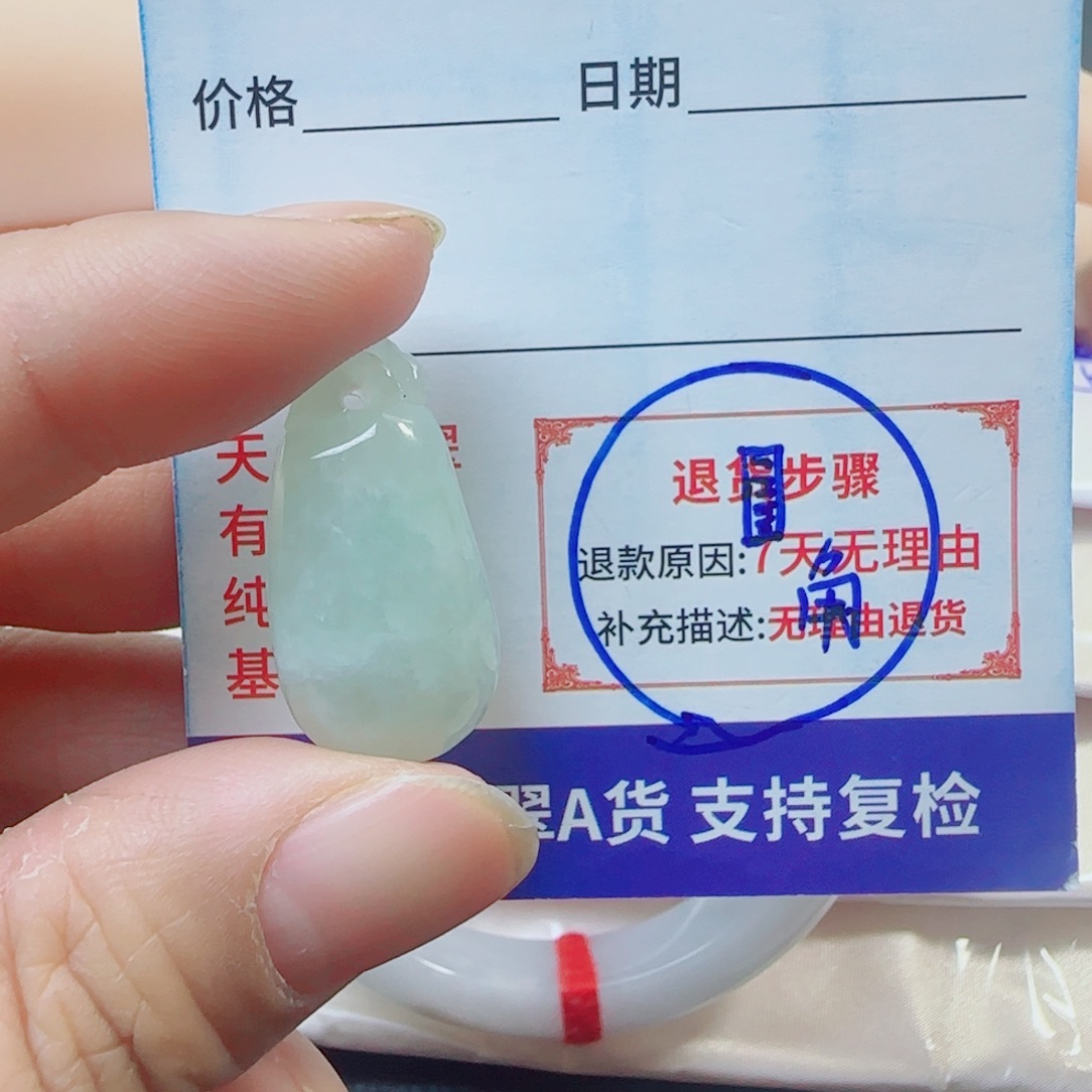 翡翠未镶嵌吊坠(赠链)